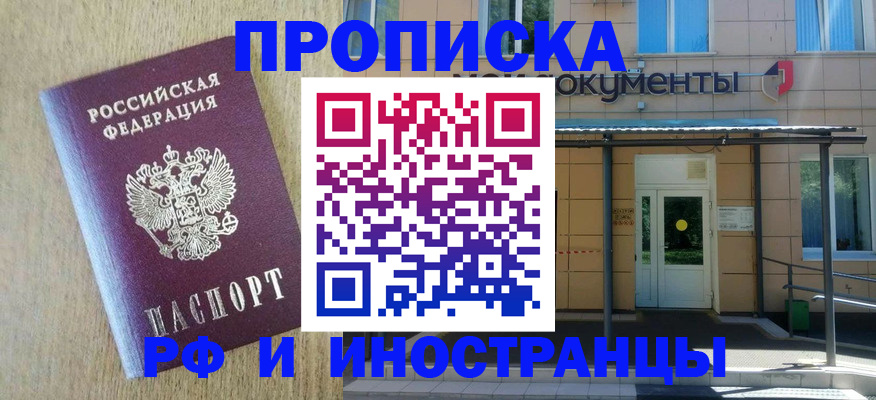 временная регистрация недорого в Кизилюрте